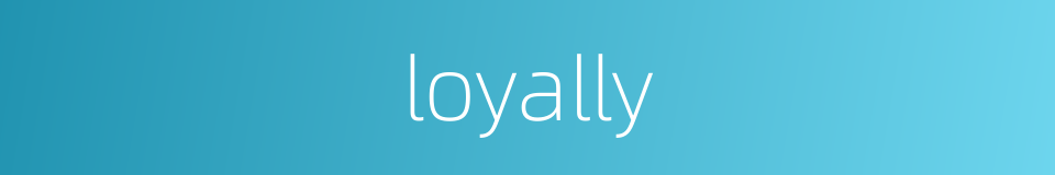loyally的同义词