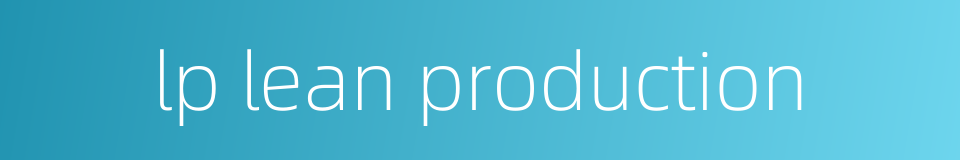 lp lean production的同义词