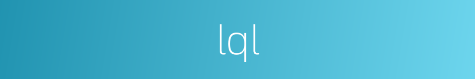 lql的同义词
