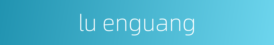 lu enguang的同义词