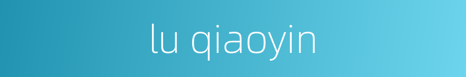 lu qiaoyin的同义词