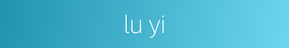 lu yi的同义词