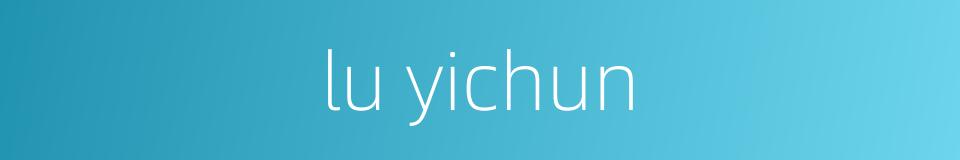lu yichun的同义词