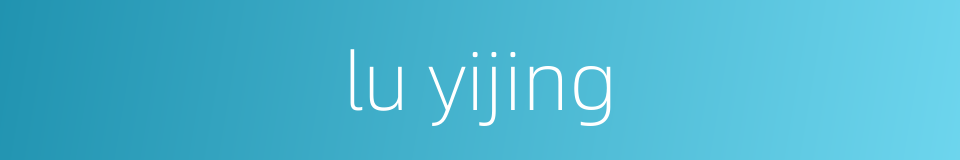 lu yijing的同义词