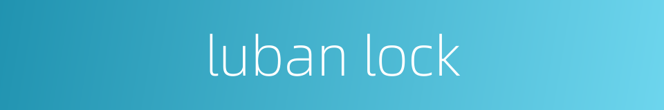 luban lock的同义词
