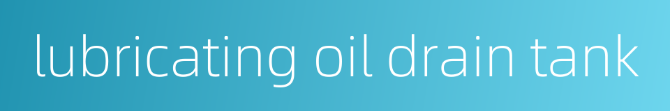 lubricating oil drain tank的同义词
