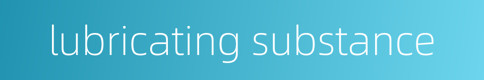 lubricating substance的同义词