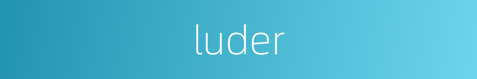 luder的同义词