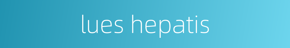 lues hepatis的同义词