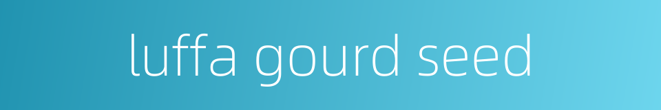 luffa gourd seed的同义词