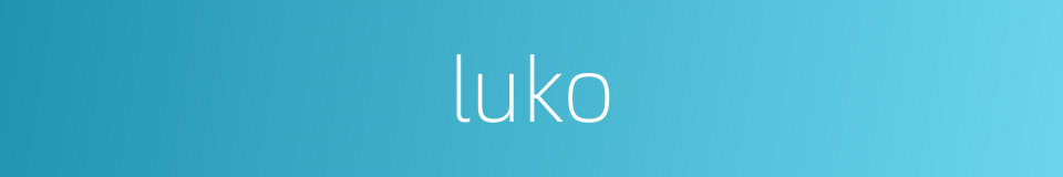 luko的同义词