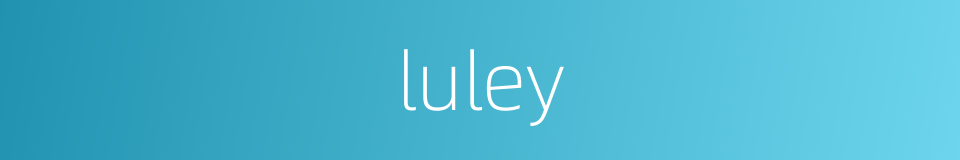 luley的同义词