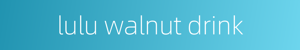 lulu walnut drink的同义词