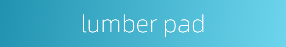 lumber pad的同义词