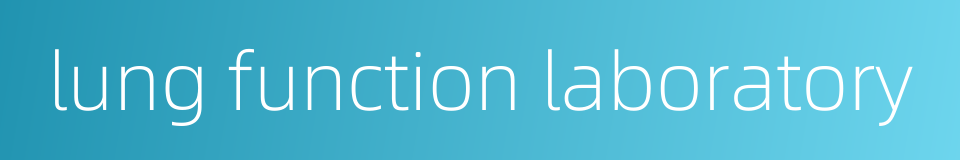 lung function laboratory的同义词