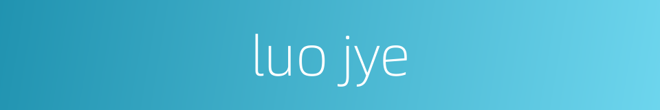 luo jye的同义词