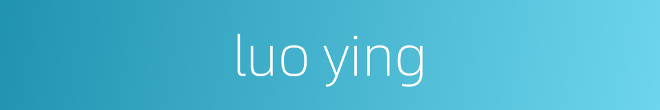 luo ying的同义词