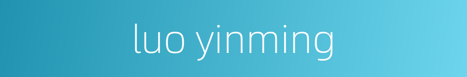 luo yinming的同义词