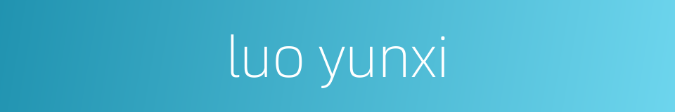 luo yunxi的同义词