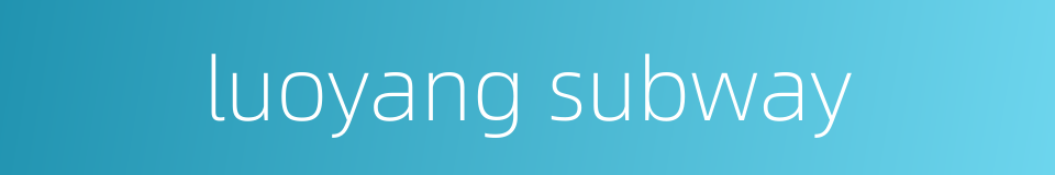 luoyang subway的同义词
