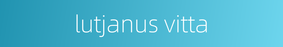 lutjanus vitta的同义词