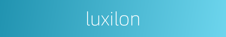 luxilon的同义词