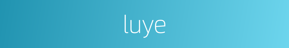luye的同义词