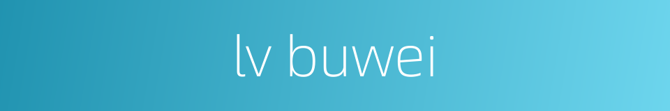 lv buwei的同义词