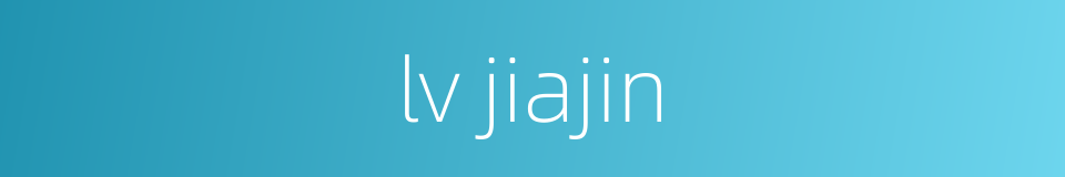 lv jiajin的同义词