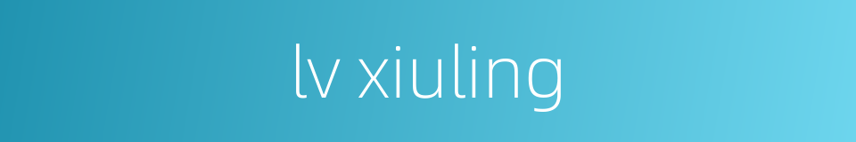 lv xiuling的同义词
