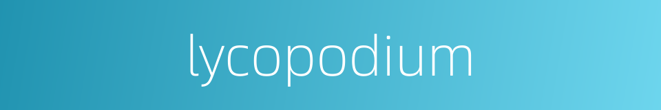 lycopodium的同义词