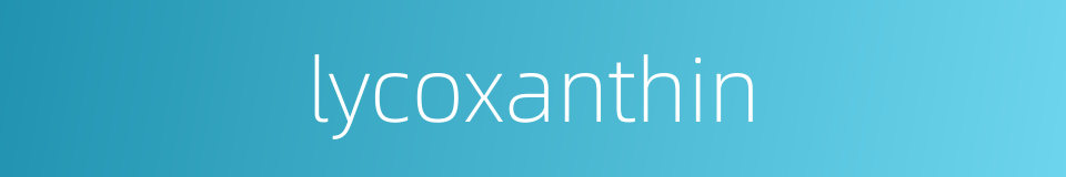 lycoxanthin的同义词