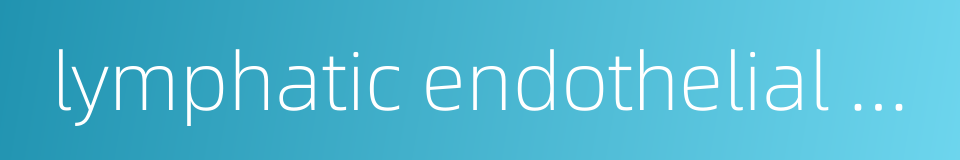 lymphatic endothelial cell的同义词