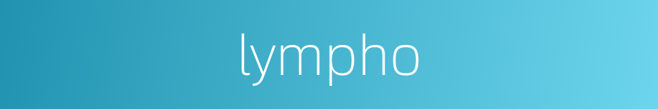 lympho的同义词