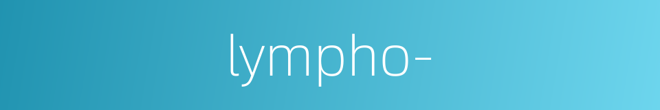 lympho-的同义词