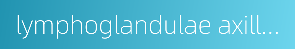 lymphoglandulae axillares的同义词