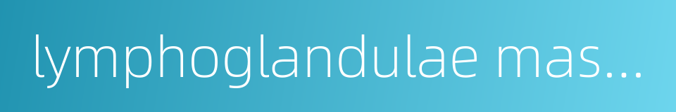 lymphoglandulae mastoideae的同义词