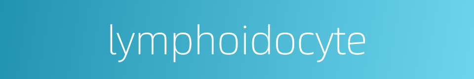 lymphoidocyte的同义词