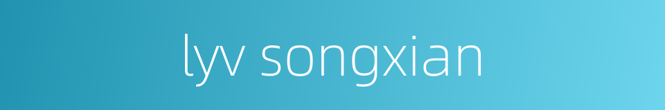 lyv songxian的同义词