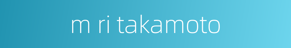 m ri takamoto的同义词