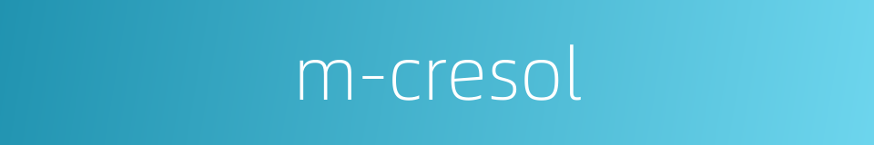 m-cresol的同义词