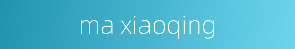 ma xiaoqing的同义词
