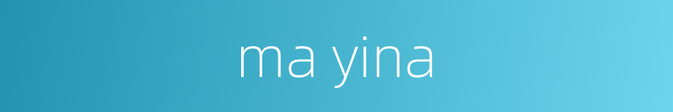 ma yina的同义词