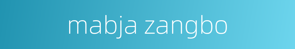 mabja zangbo的同义词