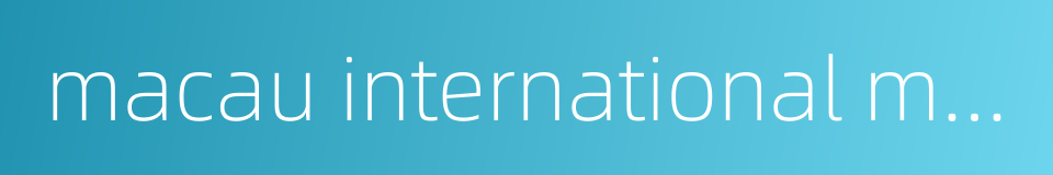 macau international movie festival的同义词