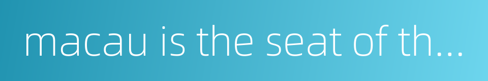 macau is the seat of the city的同义词