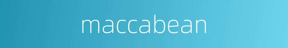 maccabean的同义词