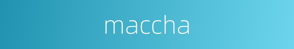 maccha的同义词