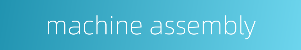 machine assembly的同义词