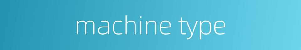 machine type的同义词